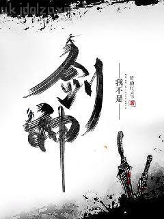 我在仙界撿垃圾