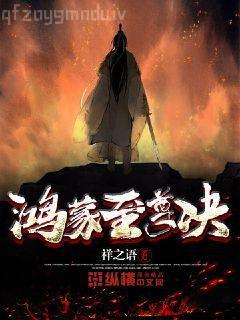 讀者和主角絕逼是真愛