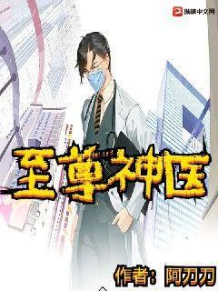 鎮國神婿楚塵宋顏