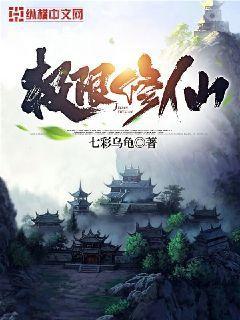 香骨美人（火葬場）