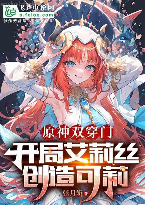 我在無數太監世界當主角