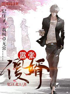 和反派有難同當(dāng)之后