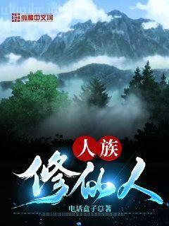 洪荒逍遙游