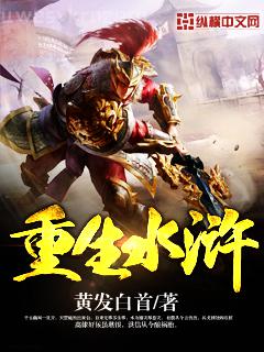 校園修真高手
