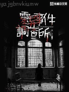 提瓦特大陸的仙人日常