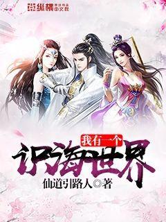 無敵戰神劉毅高梅