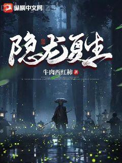 我在仙俠世界長(zhǎng)生不老