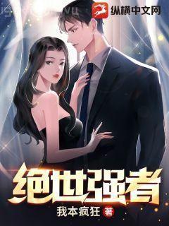 閃婚成癮：大佬嬌妻寵上天顧南緋秦宴