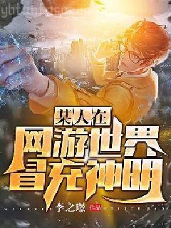 末世之黑暗召喚師