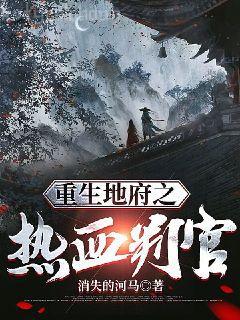 霍雨汐王冬凌歌王秋兒