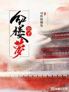 紳士死宅們的羞恥校園日常