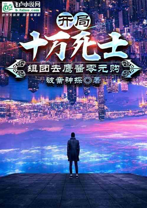 護國神婿楚塵宋顏