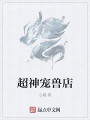 一塊板磚闖仙界