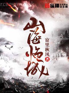 我風(fēng)靡了星際修真兩界