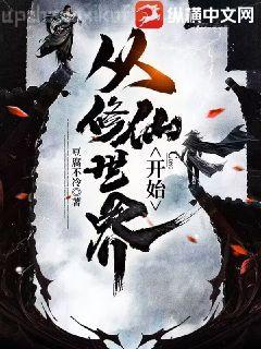 萌寶寵溺：厲少追妻忙陸余情厲南衍