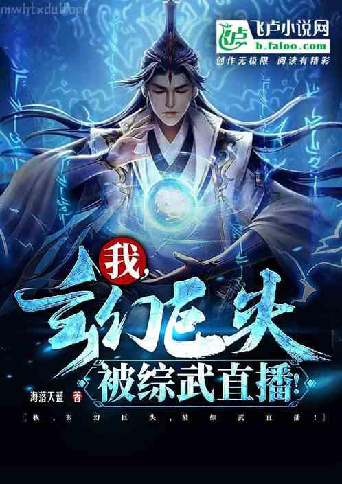 斗羅之本體成仙