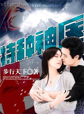 鬼吹燈之撫仙毒蠱