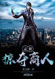 網游之惡魔獵人
