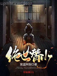 女配真的不想死[穿書]
