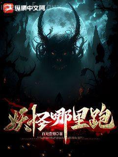 穿越遠古：野人老公寵妻無度安若晞庫力