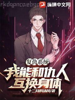 嫁給渣男死對頭