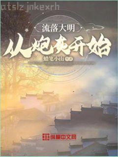 洪荒之截教首徒