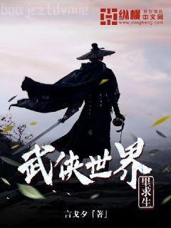 蕭崢小月執掌風云