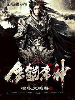 仙尊歸來
