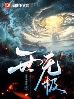 龍族3：黑月之潮（上）