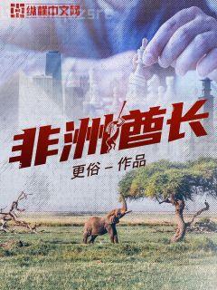 超神祇復蘇紀元