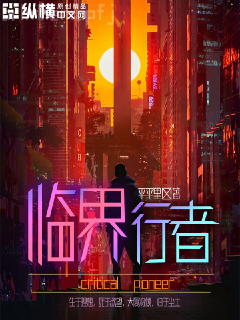 從仙界歸來的廚神