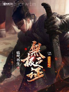 神醫(yī)擒美錄