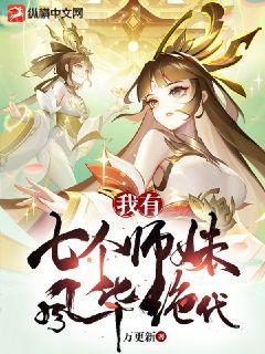聊齋求道