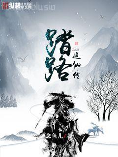 武俠世界大禍害