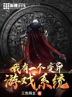 帶著系統被直播