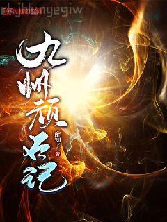 離婚后她驚艷了世界大結局