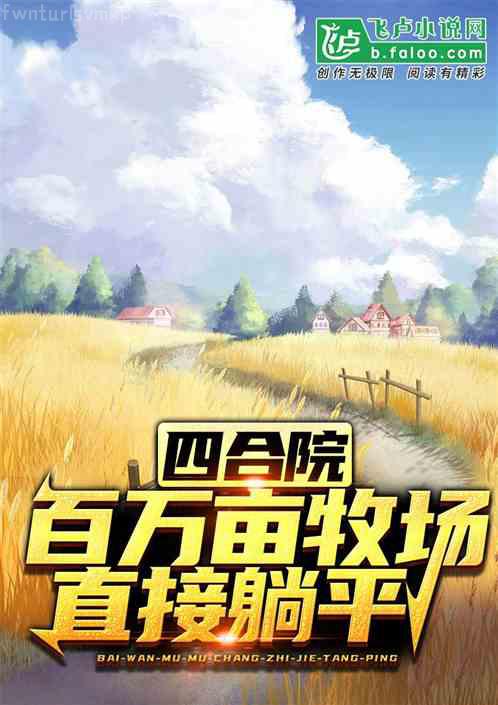 國民閨女三歲半