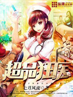 誰(shuí)讓他修仙的看