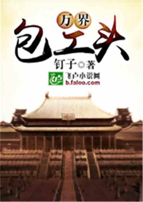 惡魔的鏡世界之旅