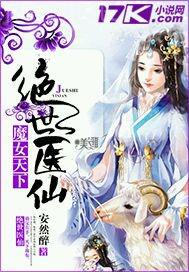 步步驚華：懶懶小妖妃