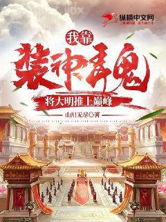 異世神話傳奇