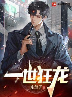 異世魔皇