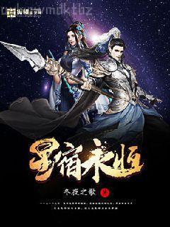 絕世唐門世界主宰