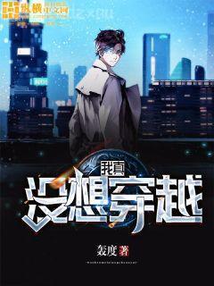 元始不滅訣葉陽