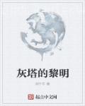 抓鬼小農民