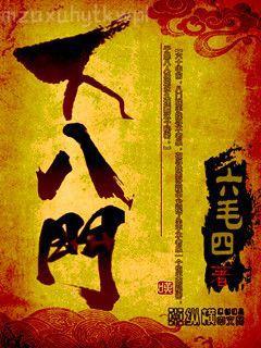 雙修高手在花都