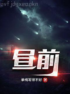 我太受歡迎了該怎么辦