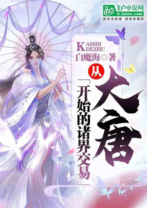 世子的崛起