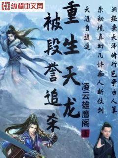 快穿：逆襲成大佬心尖寵