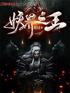 快穿：嬌媚撩惹，反派病態(tài)淪陷
